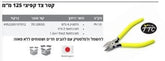 TTC Spring Side Locomotive PN125/120MM